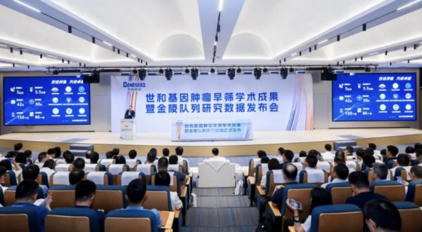 金财顺 一管血可查9种癌！多癌早筛又进一步