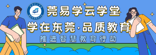 竹演配资 莞易学一周好课速递(200)丨外卖党必看！吃对不踩坑