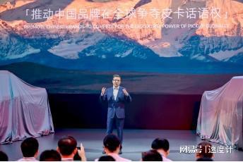 屿科配资 奇瑞RELY威麟家族成都车展全球首秀，威麟R08预售