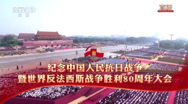 本信选配 “全民振奋，情感共振！”来自深圳的他们，受邀观礼九三阅兵