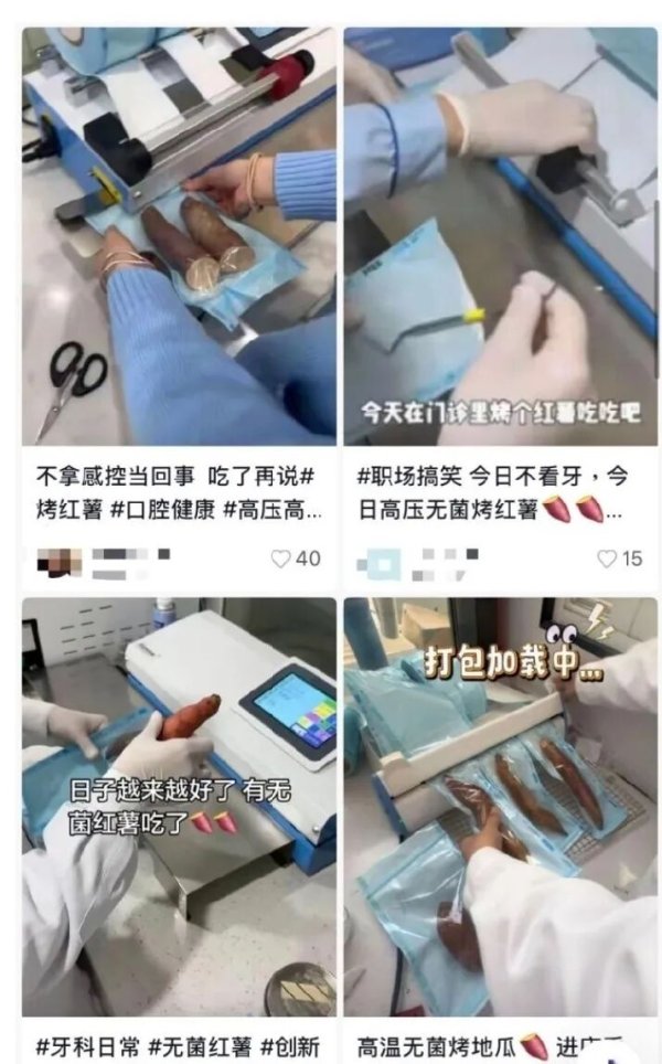 51策略 医生谈医疗器械制“无菌烤红薯”：没必要，单位不允许，直接买更快