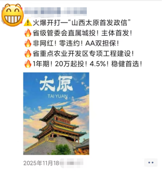 纯旭配资端 “国企背景”的融资产品藏风险？投资人怀疑此高收益项目不合规